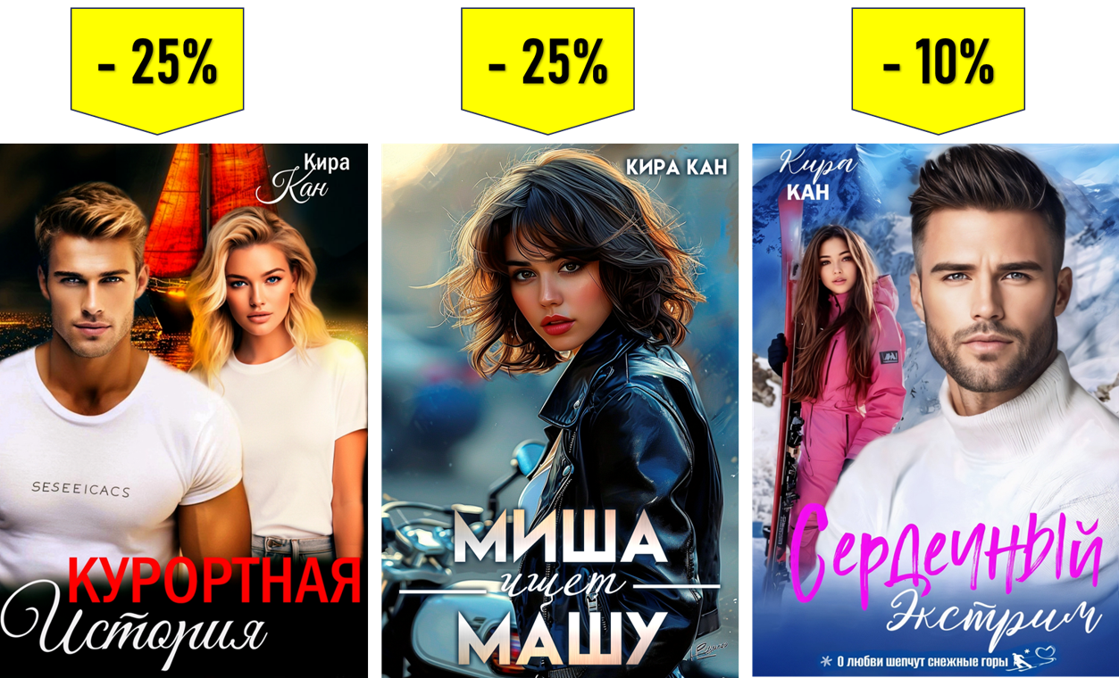 СИКДКИ 25% и 10%: