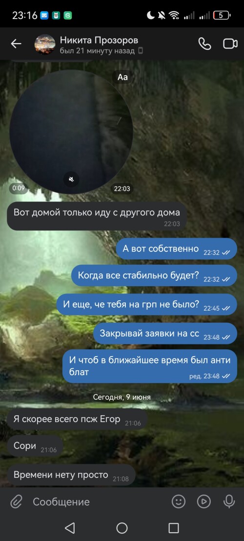 Screenshot_20250609_231611_re.sova.five.jpg