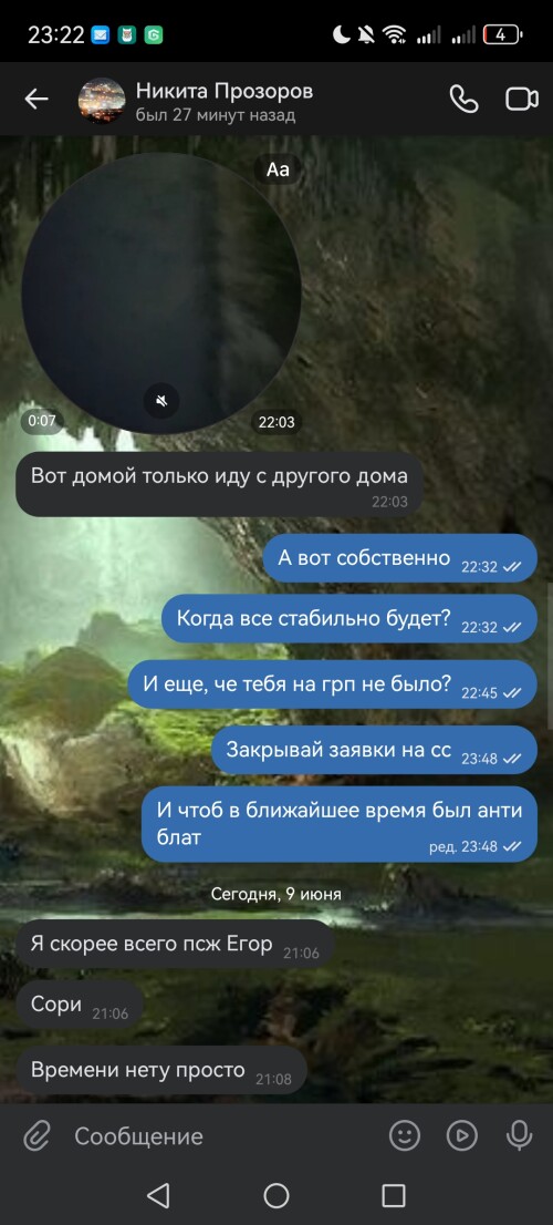Screenshot_20250609_232200_re.sova.five.jpg