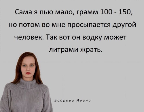 428.-ANEKDOT-IRINA-BODROVA.-C.jpg