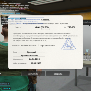 Grand-Theft-Auto-V-Screenshot-2025.06.06---23.42.03.48