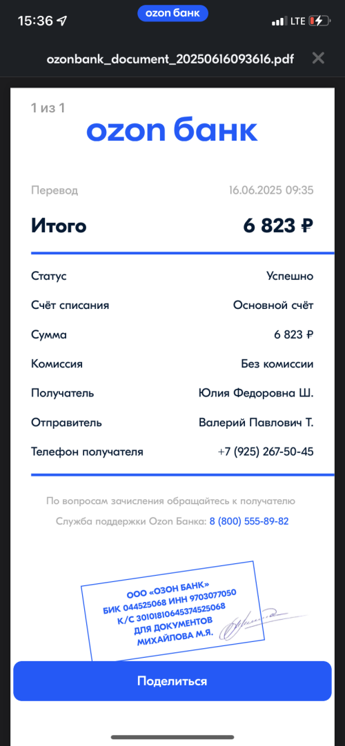 29A6FD20-5F01-4A90-B527-995587893A7E.png