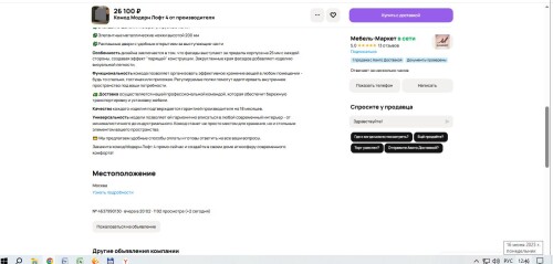SKRINSOT-16-06-2025-124624.jpg