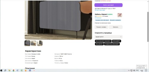 SKRINSOT-16-06-2025-125241.jpg