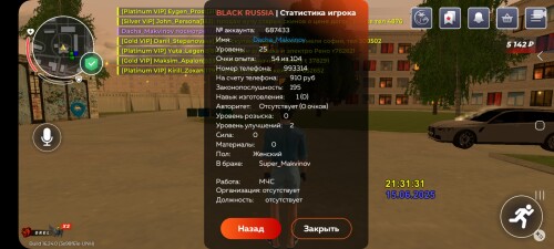 Screenshot_20250615_233101_BLACK-RUSSIA.jpg