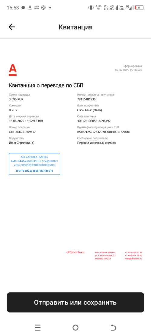 Screenshot_20250616-155821.png