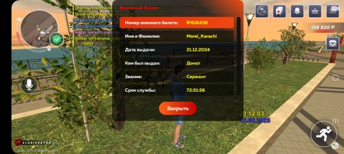 Screenshot_20250616_221133_BLACK-RUSSIA.jpg