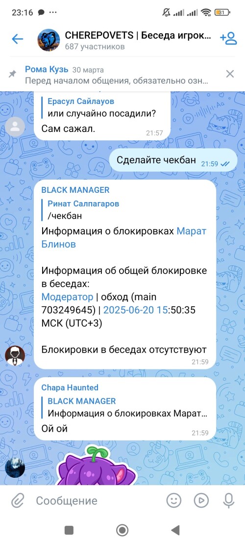 Screenshot_2025-06-20-23-16-42-020_com.vkontakte.android.jpg