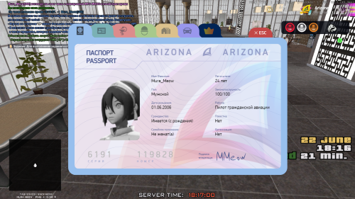 Arizona-RP-22.06.2025-18_17_00.png