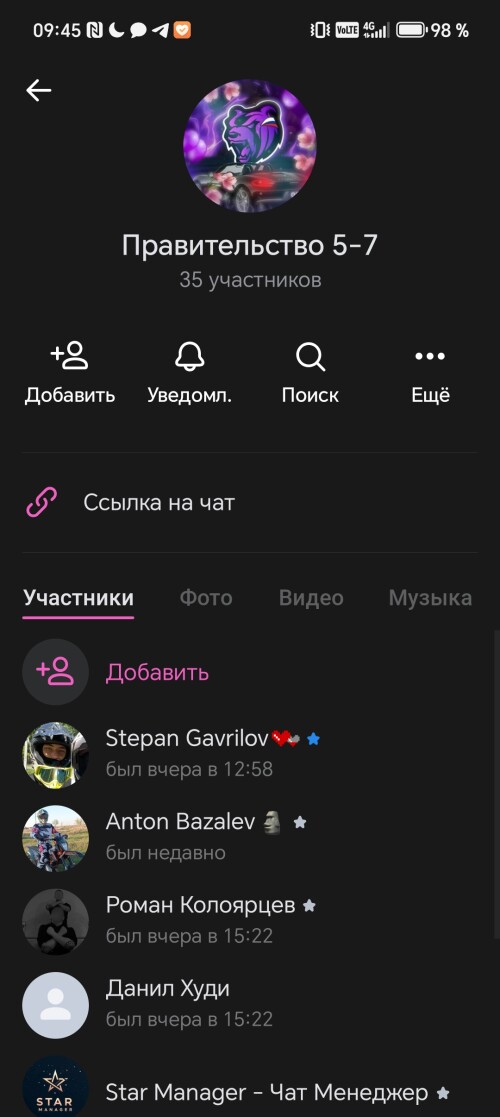 Screenshot_20250622_094542_com_vkontakte_android_MainActivity.jpg