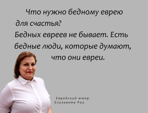 193.-ANEKDOT-ROZ-ELIZAVETA.-C.jpg