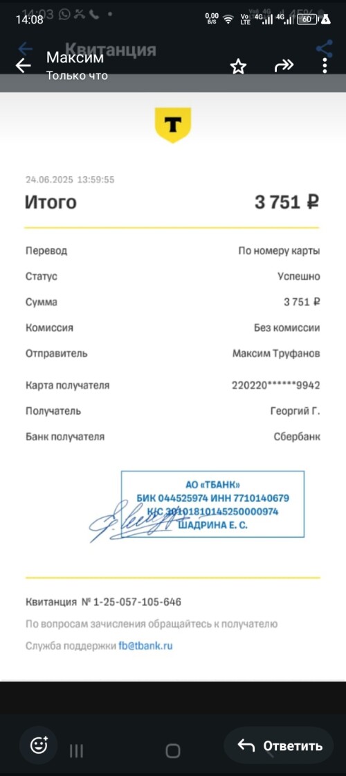 Screenshot_20250624-14083447ec6d4a6caffbfe.jpg