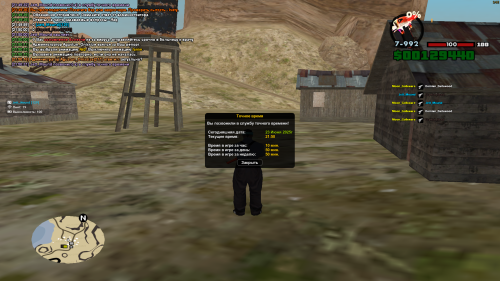 sa-mp-533.png