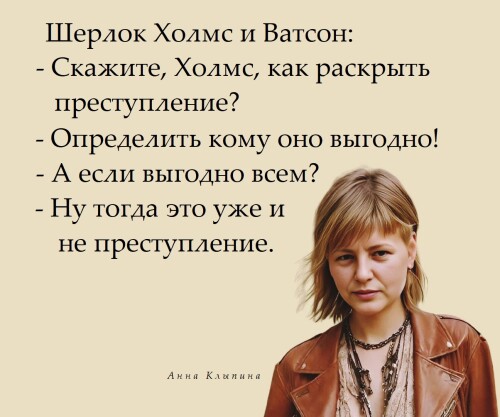 459.-ANEKDOT-KLYPINA-ANNA.-C.jpg