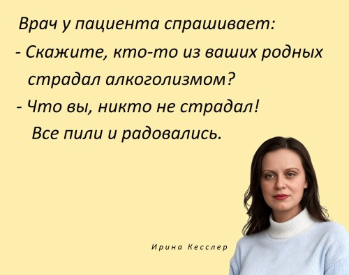467.-ANEKDOT-KESSLER-IRINA.-C.jpg