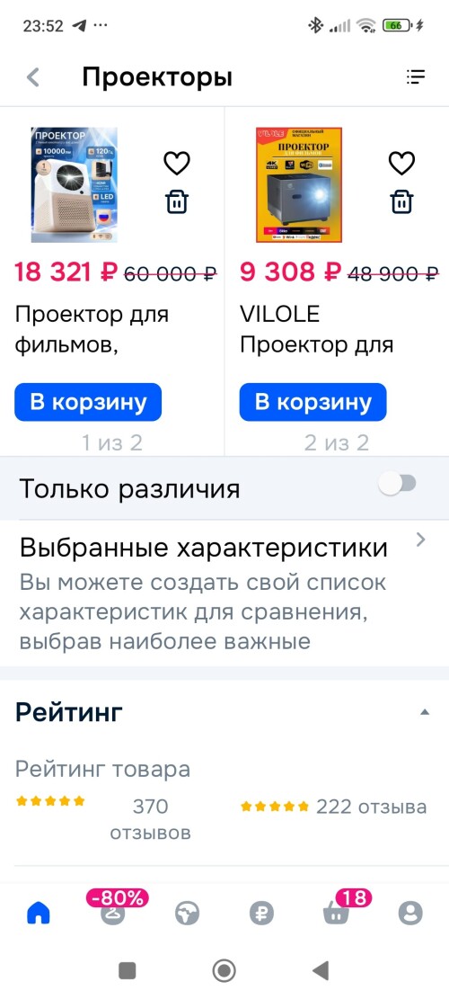 Screenshot_2025-06-27-23-52-04-160_ru.ozon.app.android.jpg