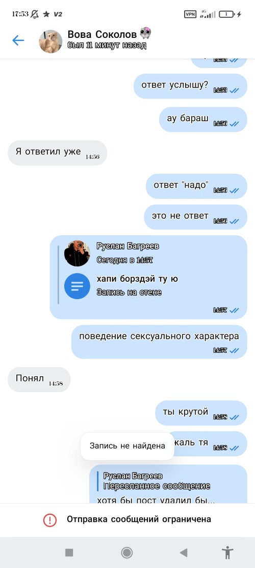 Screenshot_2025-06-28-17-53-19-249_re.sova.five.jpg