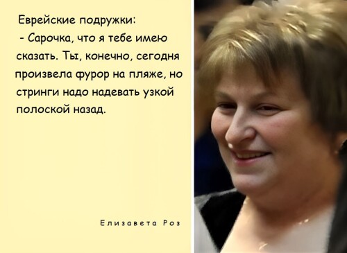204.-ANEKDOT-ROZ-LIZA.-C.jpg