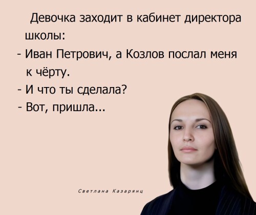433.-ANEKDOT-KAZARYNT-SVETA.-C.jpg