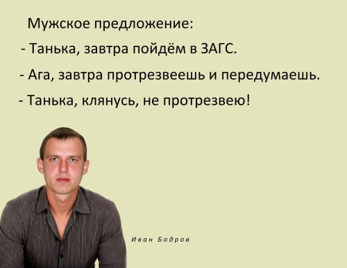 285.-ANEKDOT-BODROV-IVAN.-C.jpg