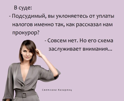 357.-ANEKDOT-KAZARYNT-SVETA.-C.jpg
