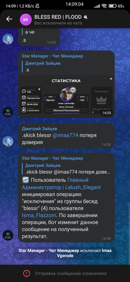 Screenshot_2025-06-26-14-09-05-158_com.vkontakte.android.jpg
