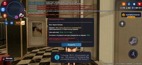 Screenshot_2025-07-03-18-11-50-675_com.rodina21.game.jpg