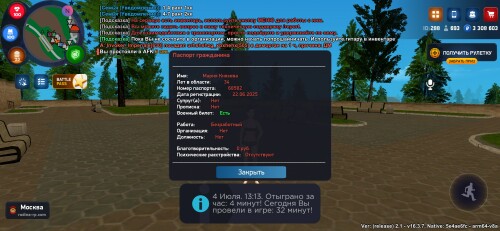 Screenshot_2025-07-04-15-13-35-447_com.rodina21.game.jpg