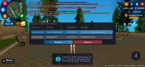 Screenshot_2025-07-04-15-14-11-646_com.rodina21.game.jpg