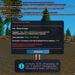 Screenshot_2025-07-04-15-14-25-605_com.rodina21.game