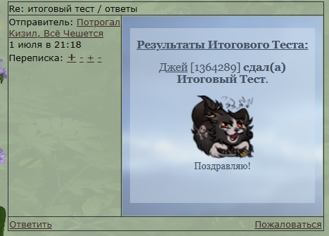 SNIMOK-EKRANA_5-7-2025_14939_catwar.net.jpeg
