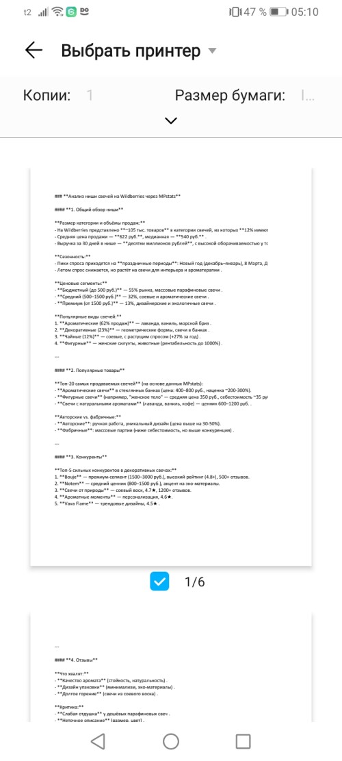 Screenshot_20250710_051031_com.android.printspooler.jpg