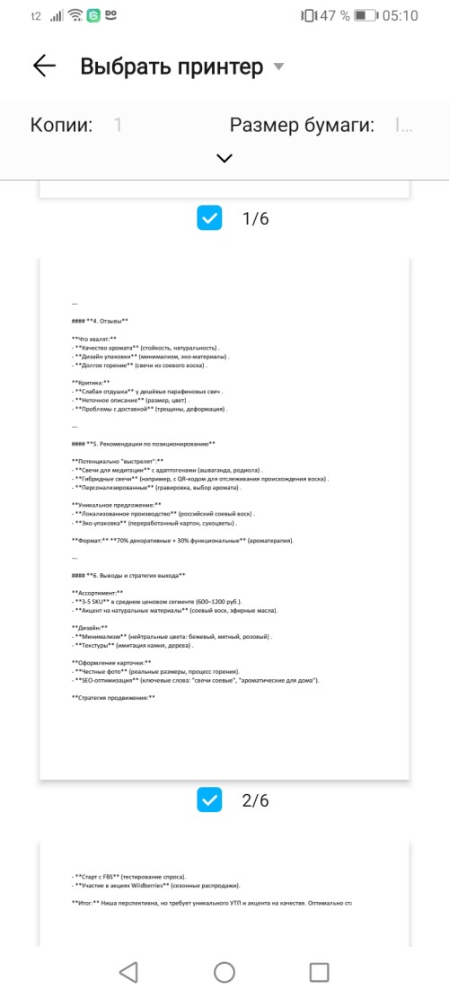 Screenshot_20250710_051052_com.android.printspooler.jpg