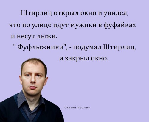 612.-ANEKDOT-KOZLOV-SERGEI.-C.jpg