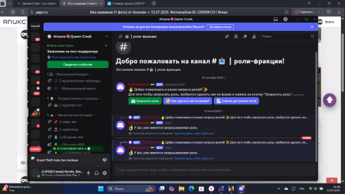 SNIMOK-EKRANA-2025-07-12-212615.png