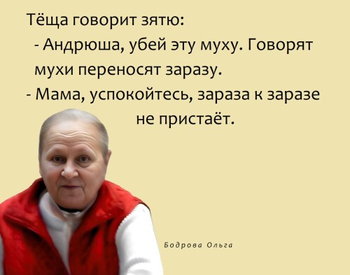 226.-ANEKDOT-OLGA-BODROVA.-C.jpg