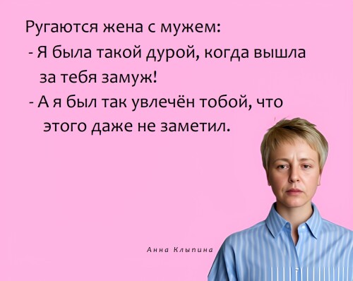 323.-ANEKDOT-KLYPINA-ANNA.-C.jpg