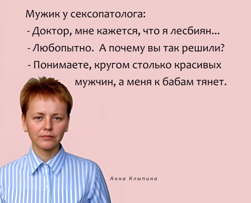 326.-ANEKDOT-KLYPINA-ANNA.-C.jpg