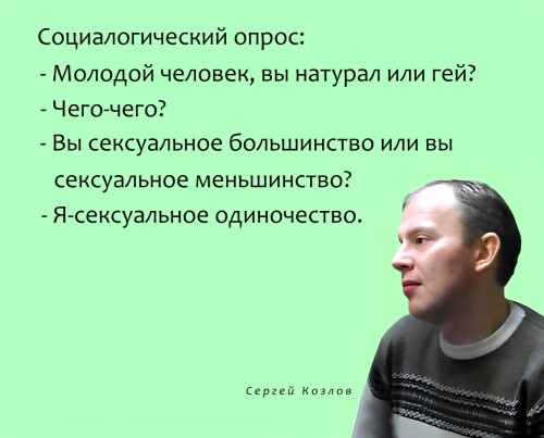 214.-ANEKDOT-KOZLOV-SERGEI.-C.jpg