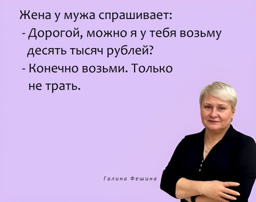 369.-ANEKDOT-FESINA-GALINA.-C.jpg
