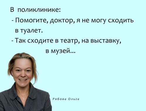 312.-ANEKDOT-OLGA-RYBOVA.-C.jpg