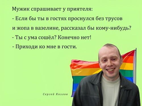 419.-ANEKDOT-KOZLOV-SERGEI.-C.jpg