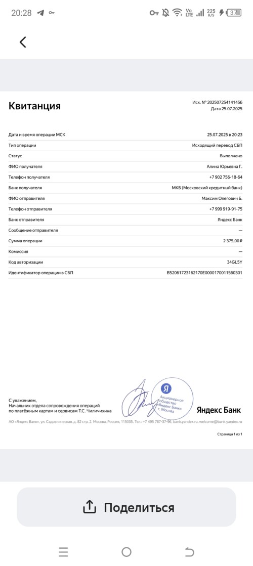 Screenshot_20250725-202832.jpg