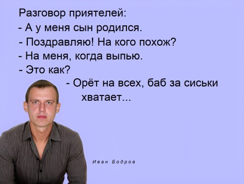 273.-ANEKDOT-BODROV-IVAN.-C.jpg