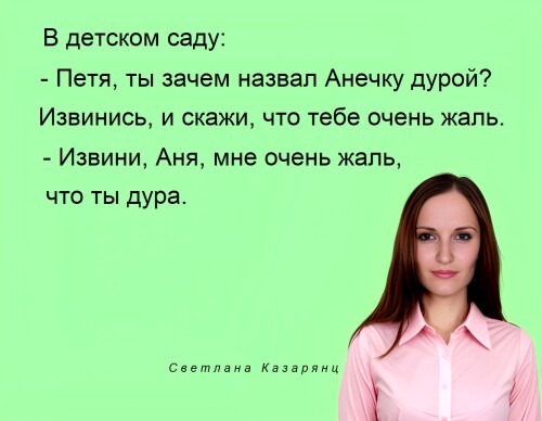 329.-ANEKDOT-KAZARYNT-SVETLANA.-C.jpg