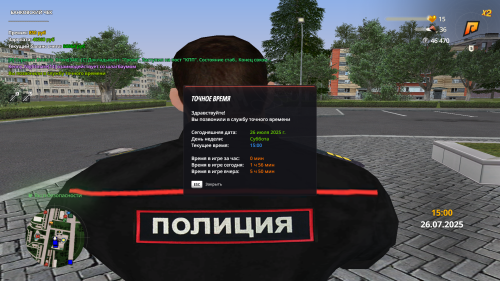 RADMIR-CRMP-7_26_2025-5_00_01-PM.png