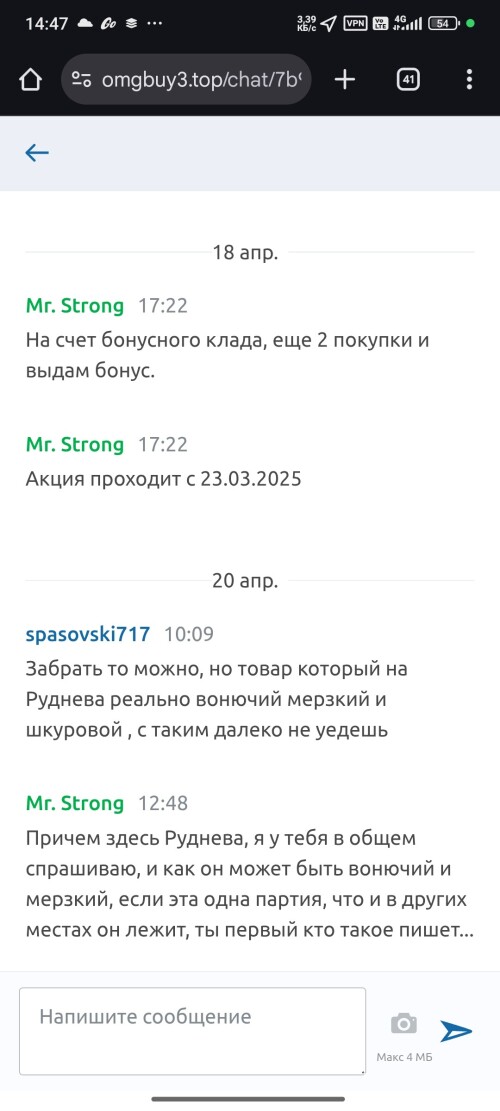 Screenshot_2025-07-26-14-47-45-104_com.android.chrome.jpg