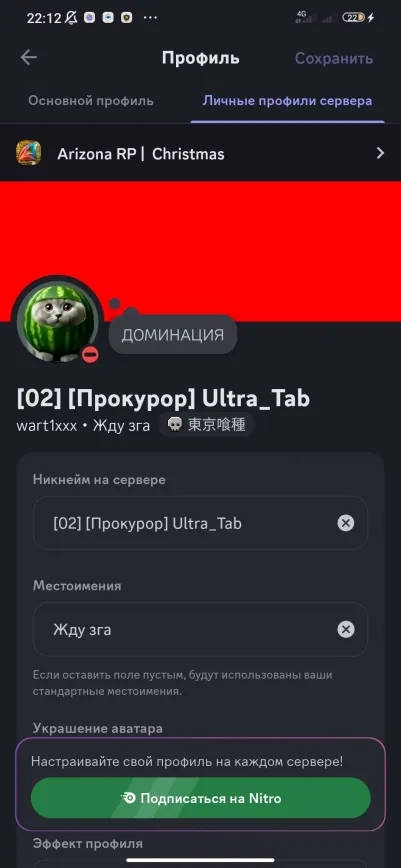Screenshot_2025-07-26-22-12-23-228_com.discord.webp
