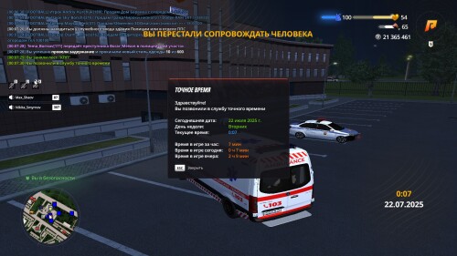 radmir-2025-07-22-00_07-31.jpg