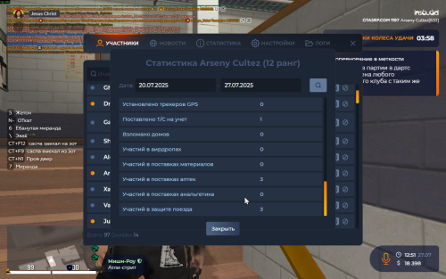 Grand-Theft-Auto-V-Screenshot-2025.07.27---12.51.39.24.png